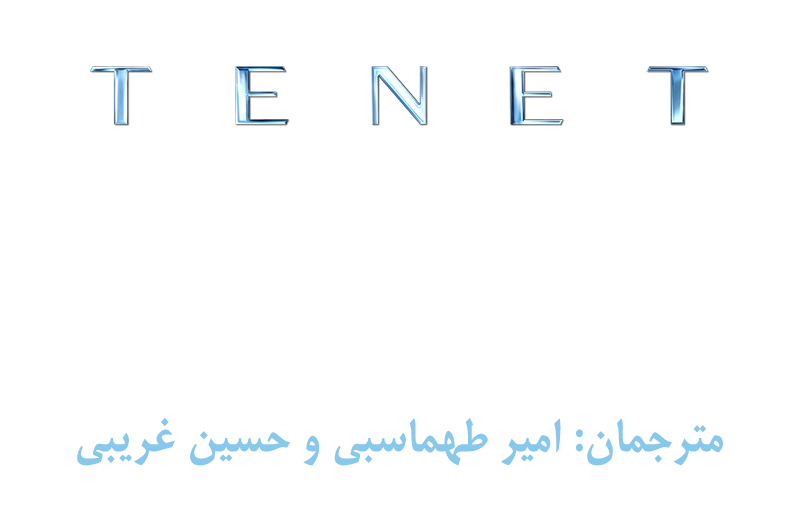 فروش اینترنتی کتاب فارسی تنت